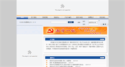 Desktop Screenshot of addchina.net