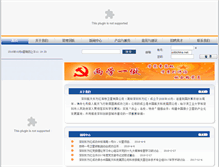Tablet Screenshot of addchina.net
